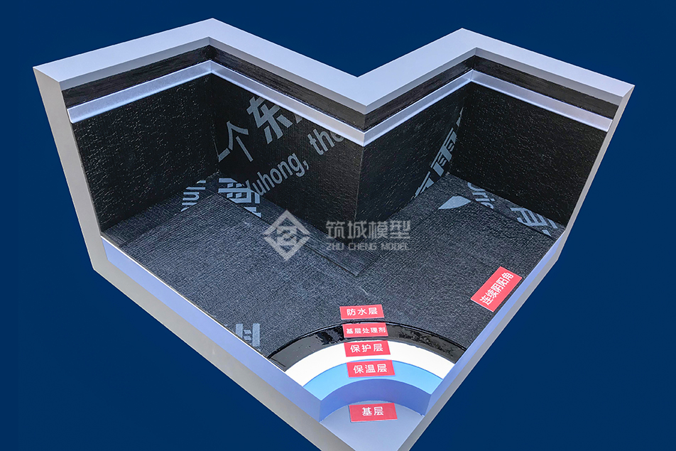 陰陽角防水模型 - 北京筑城世紀(jì)模型公司案例