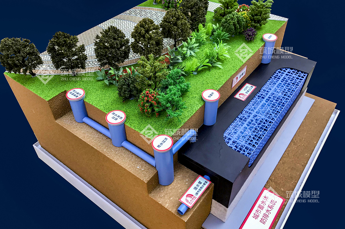 城市蓄水體防水模型 - 北京筑城世紀(jì)模型公司案例