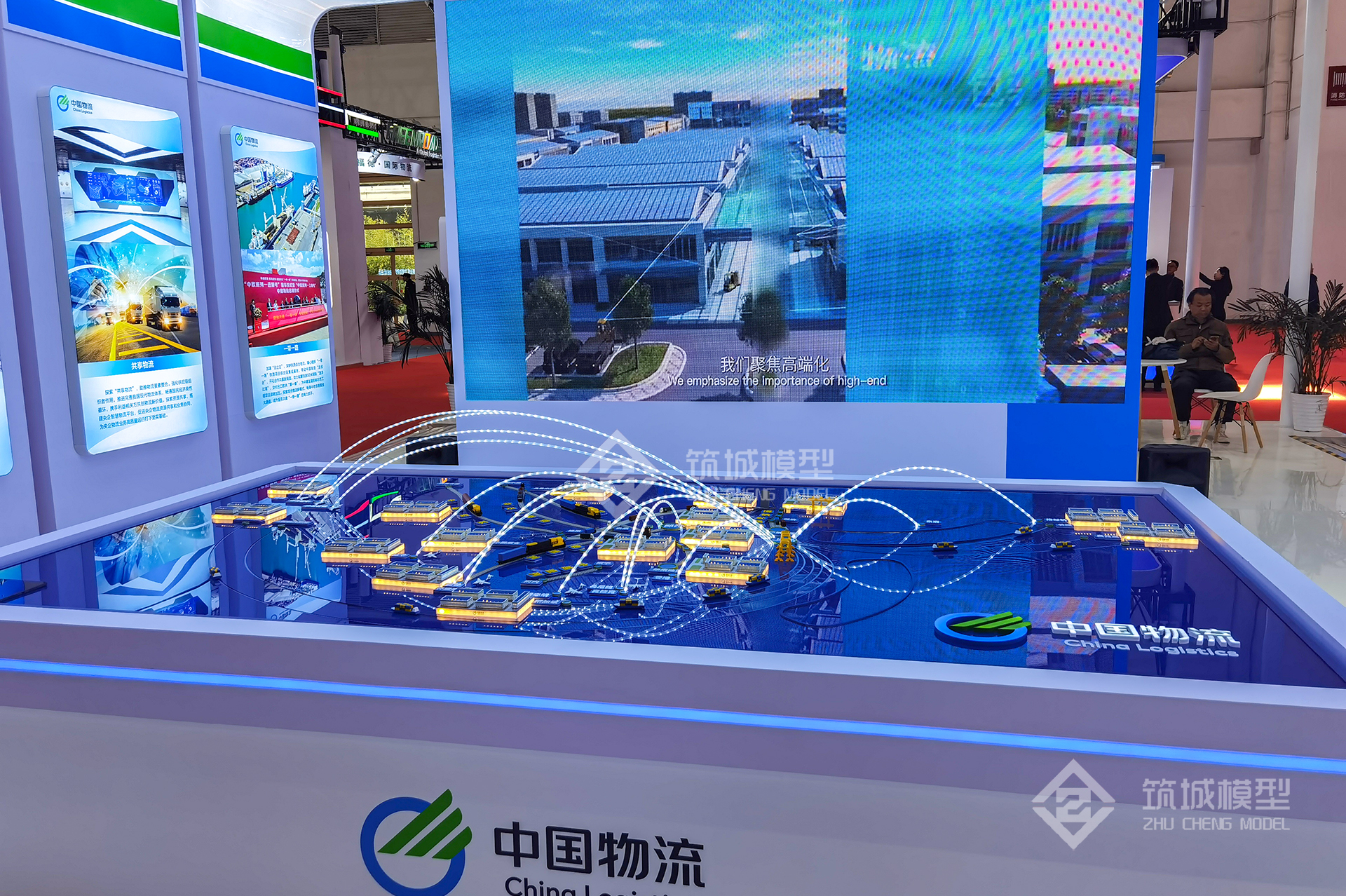 中国物流模型-全球多式联运网络沙盘全景-北京筑城世纪